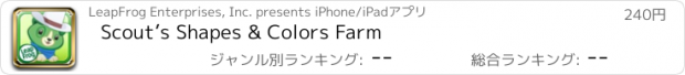 おすすめアプリ Scout’s Shapes & Colors Farm