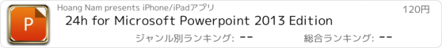 おすすめアプリ 24h for Microsoft Powerpoint 2013 Edition