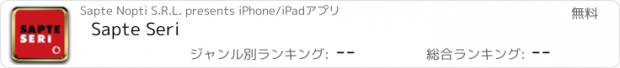 おすすめアプリ Sapte Seri