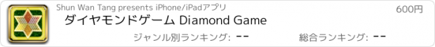 おすすめアプリ ダイヤモンドゲーム Diamond Game