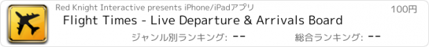 おすすめアプリ Flight Times - Live Departure & Arrivals Board