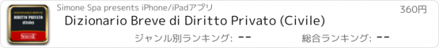 おすすめアプリ Dizionario Breve di Diritto Privato (Civile)