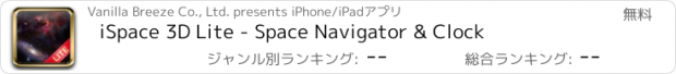 おすすめアプリ iSpace 3D Lite - Space Navigator & Clock