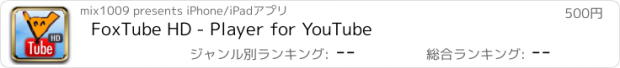 おすすめアプリ FoxTube HD - Player for YouTube