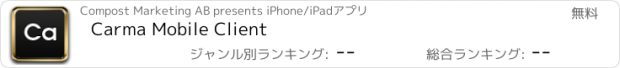 おすすめアプリ Carma Mobile Client