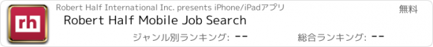 おすすめアプリ Robert Half Mobile Job Search