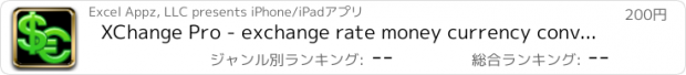おすすめアプリ XChange Pro - exchange rate money currency converter with history rates