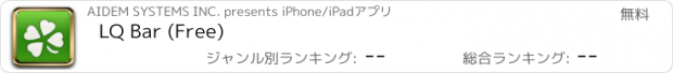 おすすめアプリ LQ Bar (Free)