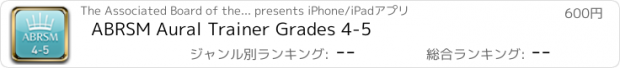 おすすめアプリ ABRSM Aural Trainer Grades 4-5