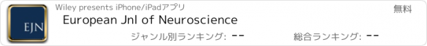 おすすめアプリ European Jnl of Neuroscience