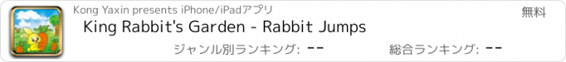 おすすめアプリ King Rabbit's Garden - Rabbit Jumps