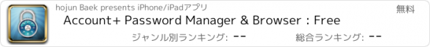 おすすめアプリ Account+ Password Manager & Browser : Free