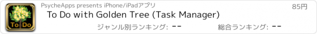 おすすめアプリ To Do with Golden Tree (Task Manager)