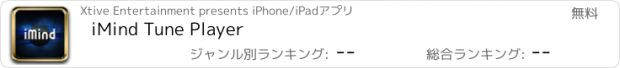 おすすめアプリ iMind Tune Player