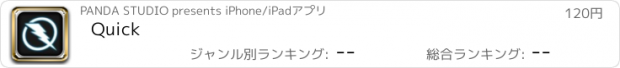 おすすめアプリ Quick
