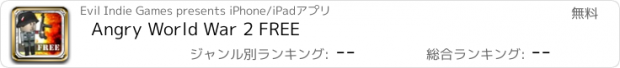 おすすめアプリ Angry World War 2 FREE