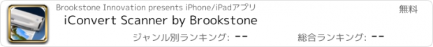 おすすめアプリ iConvert Scanner by Brookstone