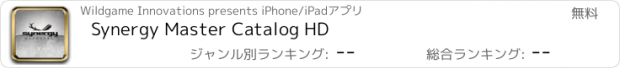 おすすめアプリ Synergy Master Catalog HD