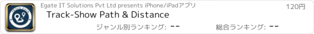 おすすめアプリ Track-Show Path & Distance
