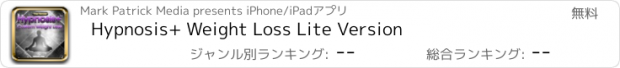 おすすめアプリ Hypnosis+ Weight Loss Lite Version