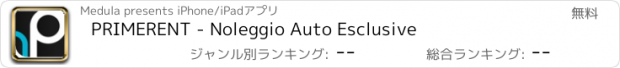 おすすめアプリ PRIMERENT - Noleggio Auto Esclusive