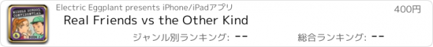 おすすめアプリ Real Friends vs the Other Kind