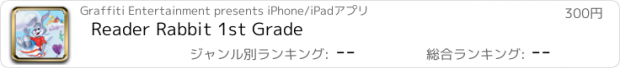 おすすめアプリ Reader Rabbit 1st Grade