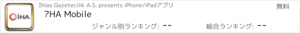 おすすめアプリ İHA Mobile