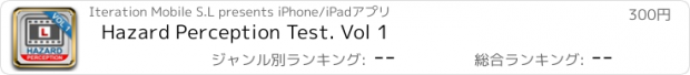 おすすめアプリ Hazard Perception Test. Vol 1