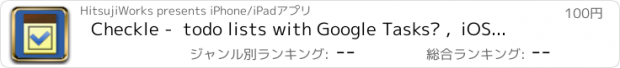 おすすめアプリ Checkle -  todo lists with Google Tasks™ ,  iOS Calendar