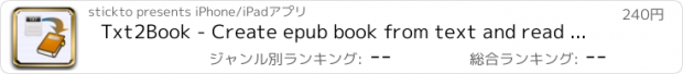 おすすめアプリ Txt2Book - Create epub book from text and read in iBooks or Stanza