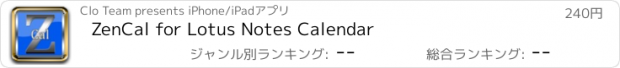 おすすめアプリ ZenCal for Lotus Notes Calendar