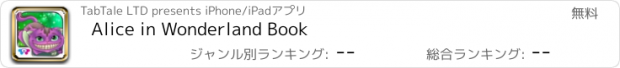 おすすめアプリ Alice in Wonderland Book