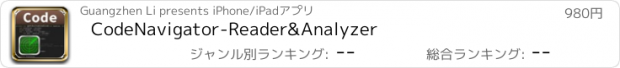 おすすめアプリ CodeNavigator-Reader&Analyzer