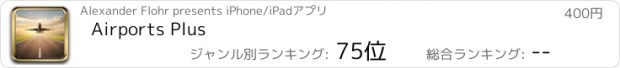 おすすめアプリ Airports Plus