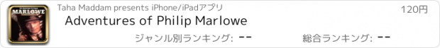 おすすめアプリ Adventures of Philip Marlowe