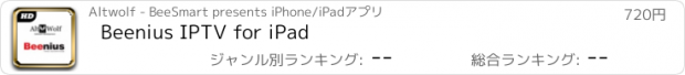 おすすめアプリ Beenius IPTV for iPad