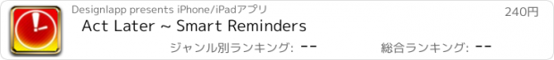 おすすめアプリ Act Later ~ Smart Reminders