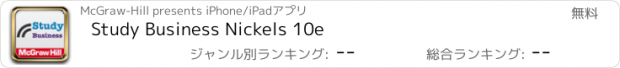 おすすめアプリ Study Business Nickels 10e