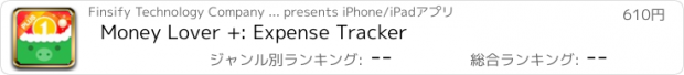 おすすめアプリ Money Lover +: Expense Tracker