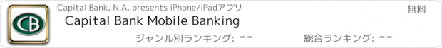 おすすめアプリ Capital Bank Mobile Banking