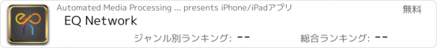 おすすめアプリ EQ Network