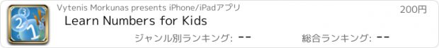おすすめアプリ Learn Numbers for Kids