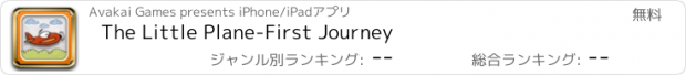 おすすめアプリ The Little Plane-First Journey