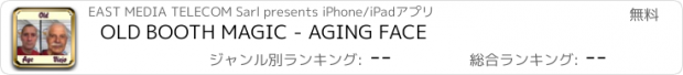 おすすめアプリ OLD BOOTH MAGIC - AGING FACE
