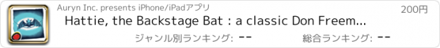 おすすめアプリ Hattie, the Backstage Bat : a classic Don Freeman story book for kids (iPhone version, by Auryn Apps)