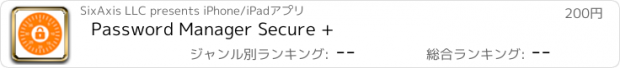 おすすめアプリ Password Manager Secure +