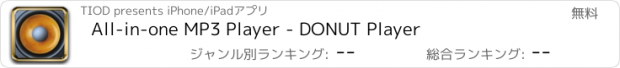 おすすめアプリ All-in-one MP3 Player - DONUT Player