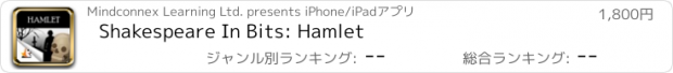 おすすめアプリ Shakespeare In Bits: Hamlet