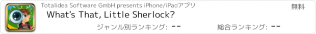 おすすめアプリ What's That, Little Sherlock?